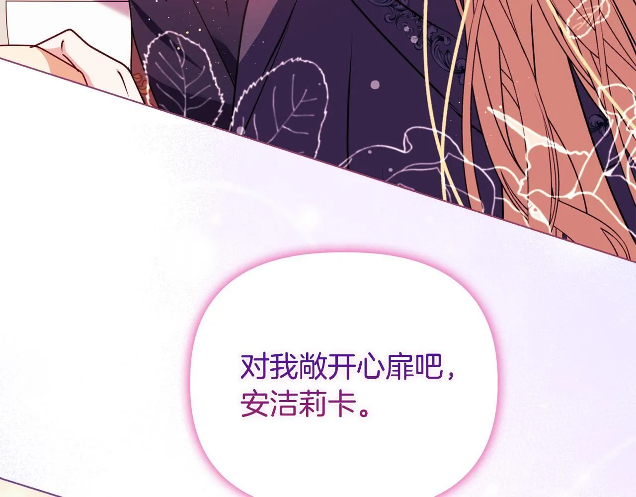 第25话 产生误会 第202页