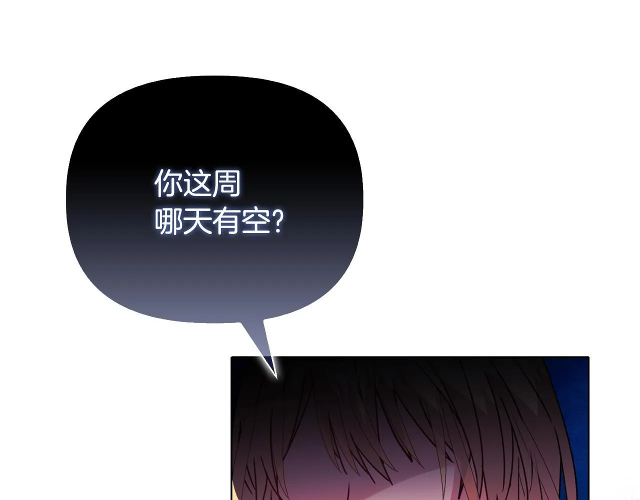 第25话 产生误会 第208页