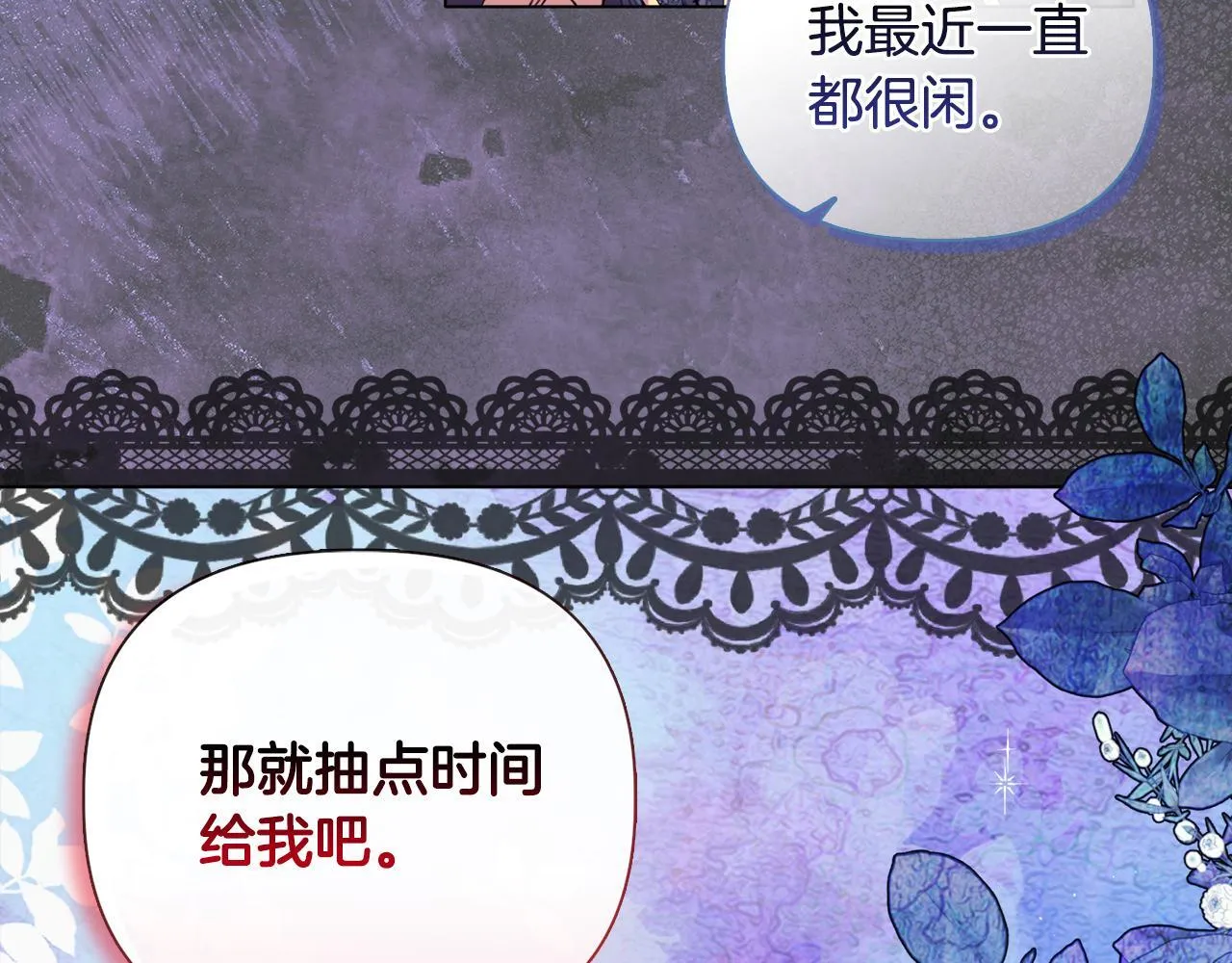 第25话 产生误会 第210页