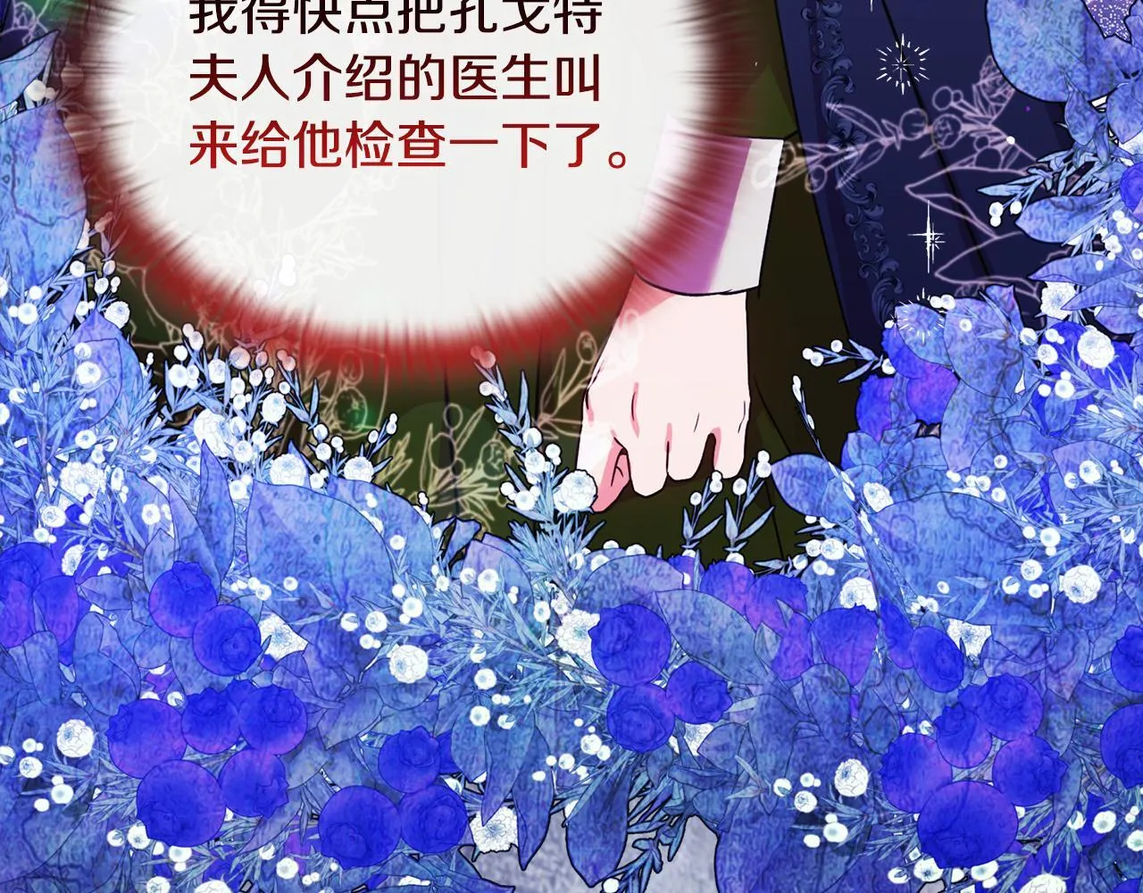 第25话 产生误会 第213页