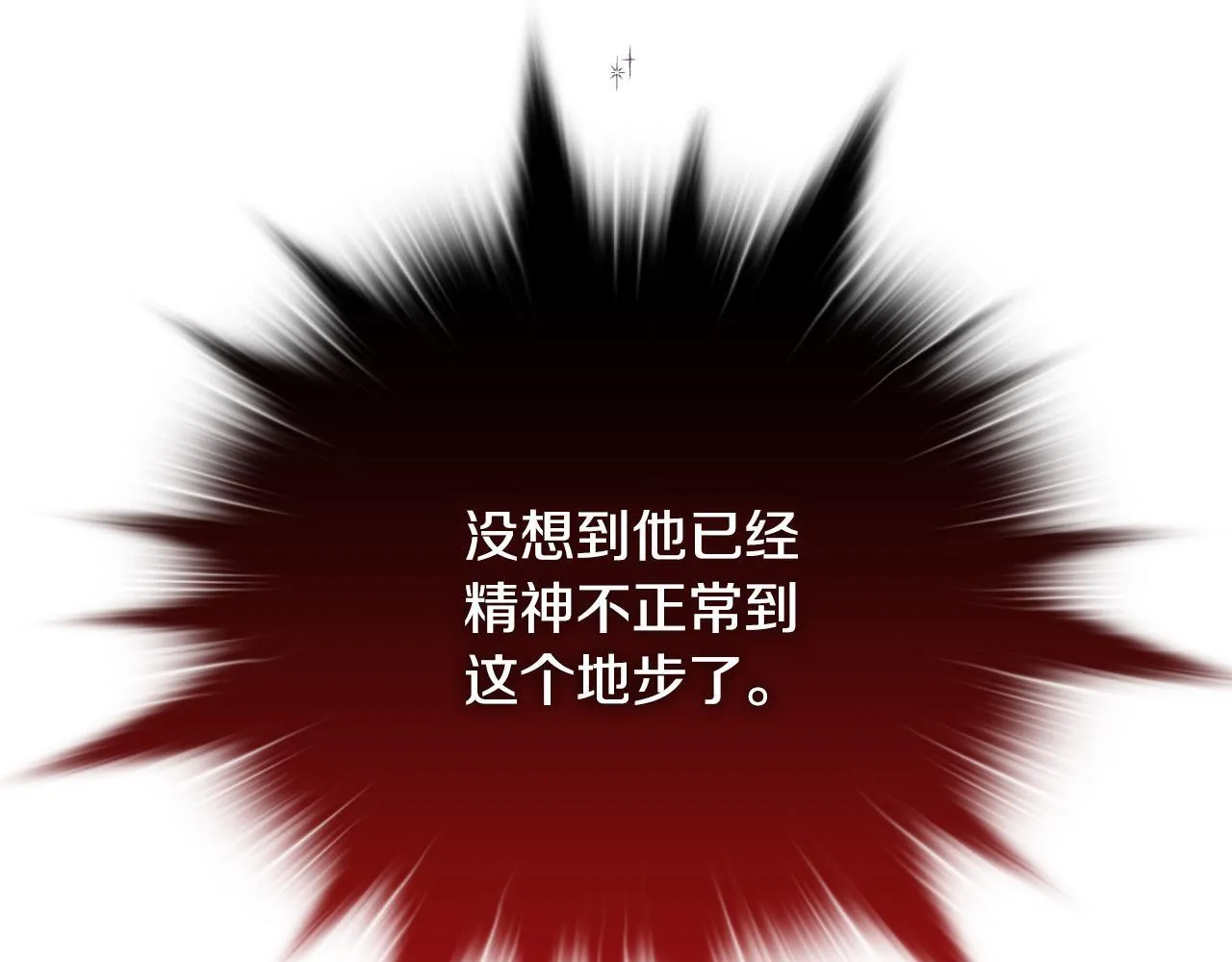 第25话 产生误会 第215页