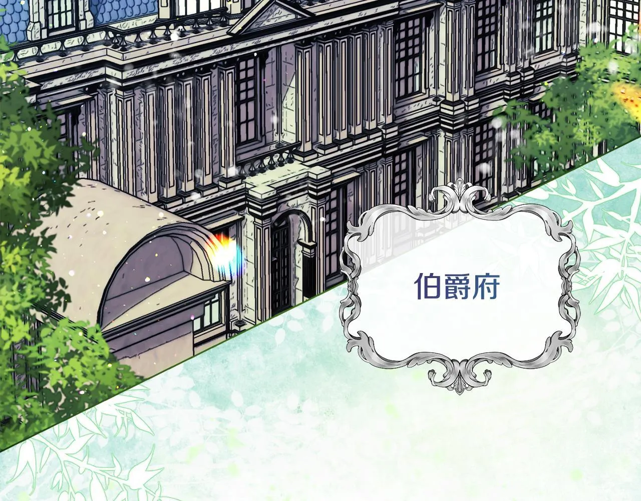 第26话 魔法公证 第3页