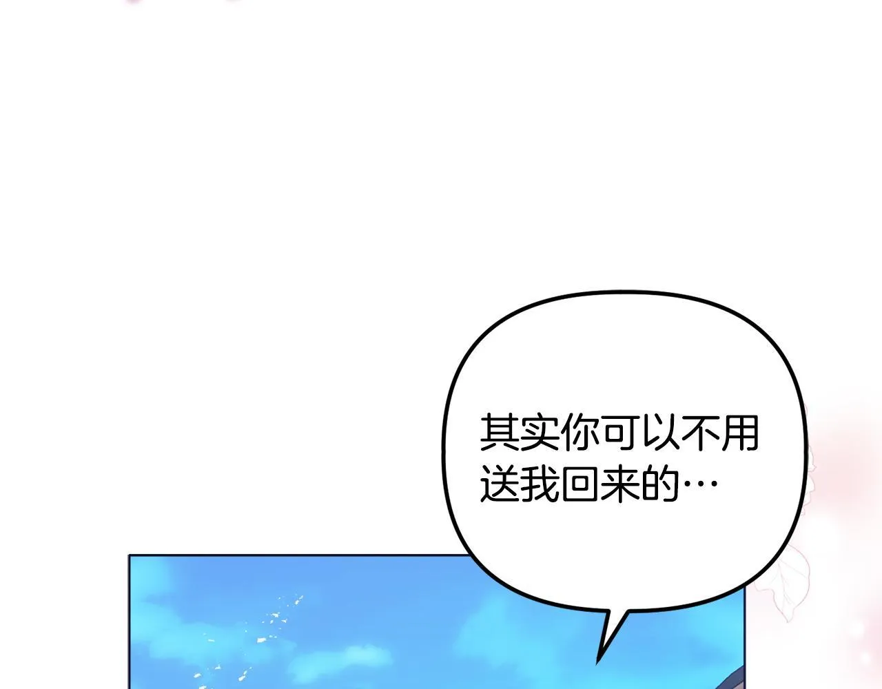 第26话 魔法公证 第6页
