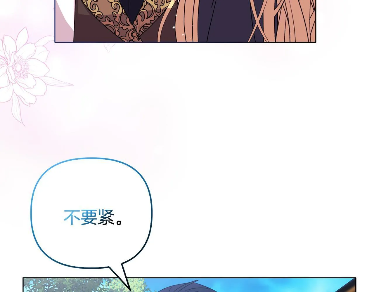 第26话 魔法公证 第8页