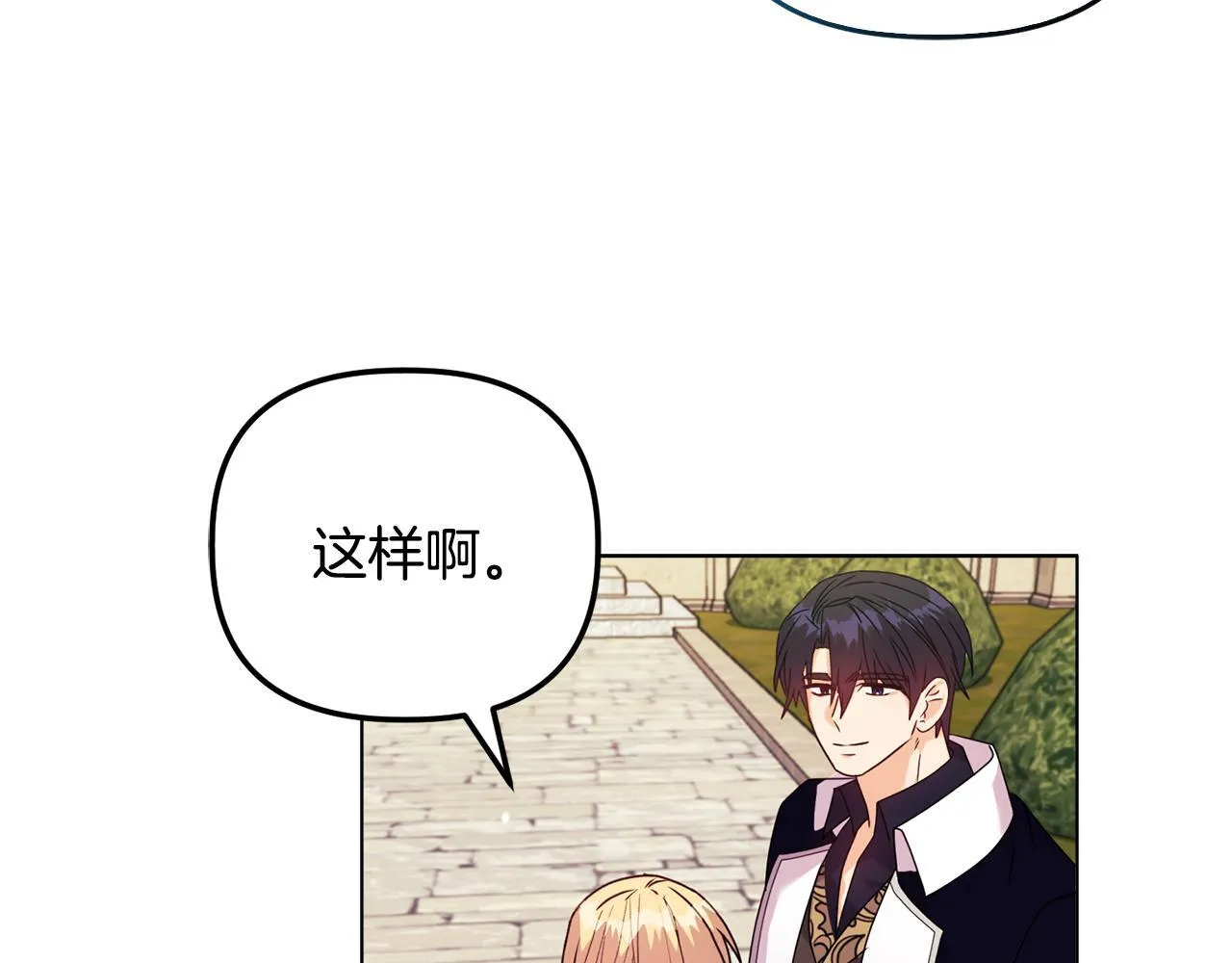 第26话 魔法公证 第10页