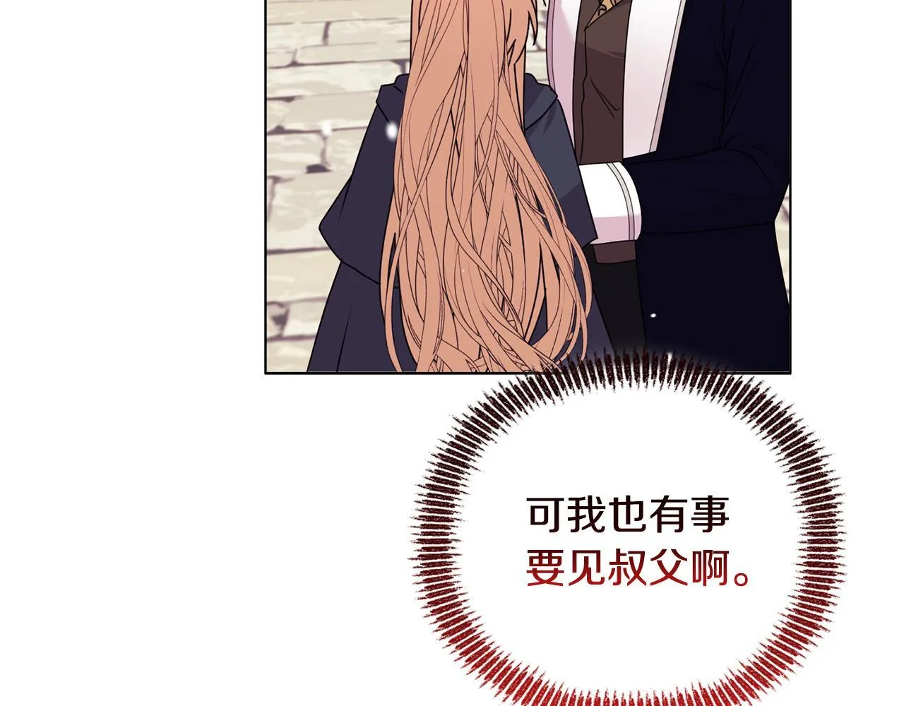第26话 魔法公证 第11页