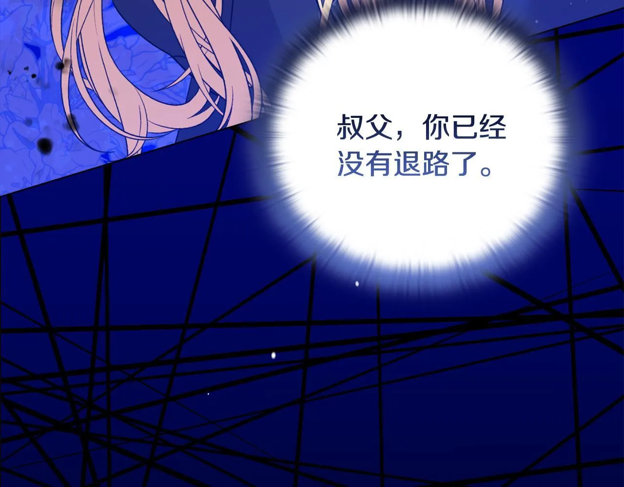 第26话 魔法公证 第16页