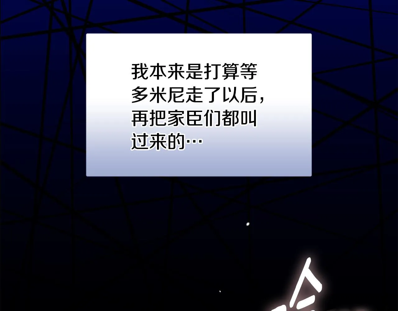 第26话 魔法公证 第17页