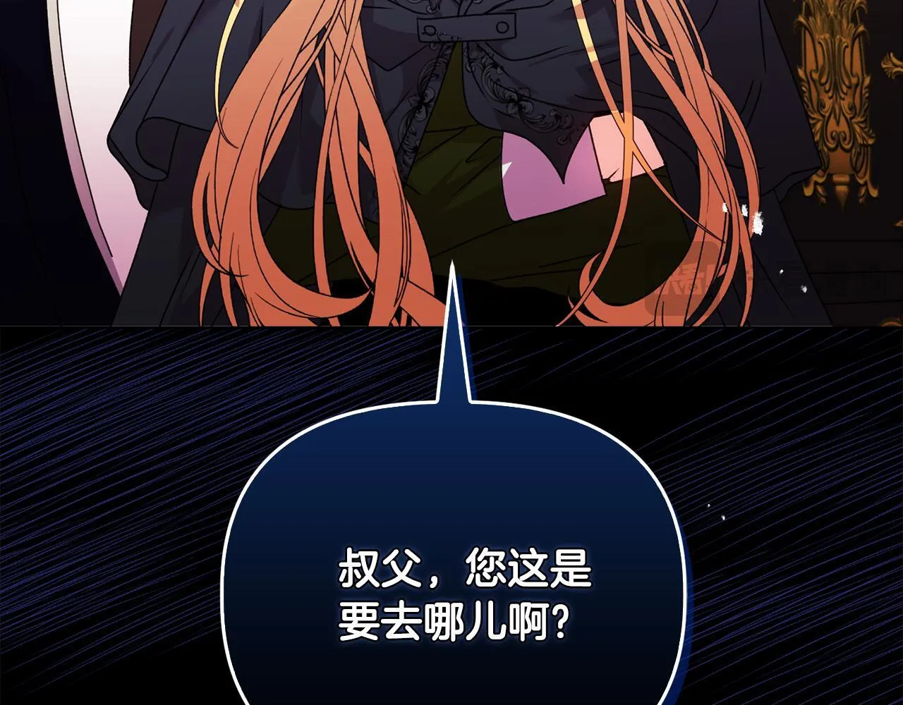第26话 魔法公证 第19页