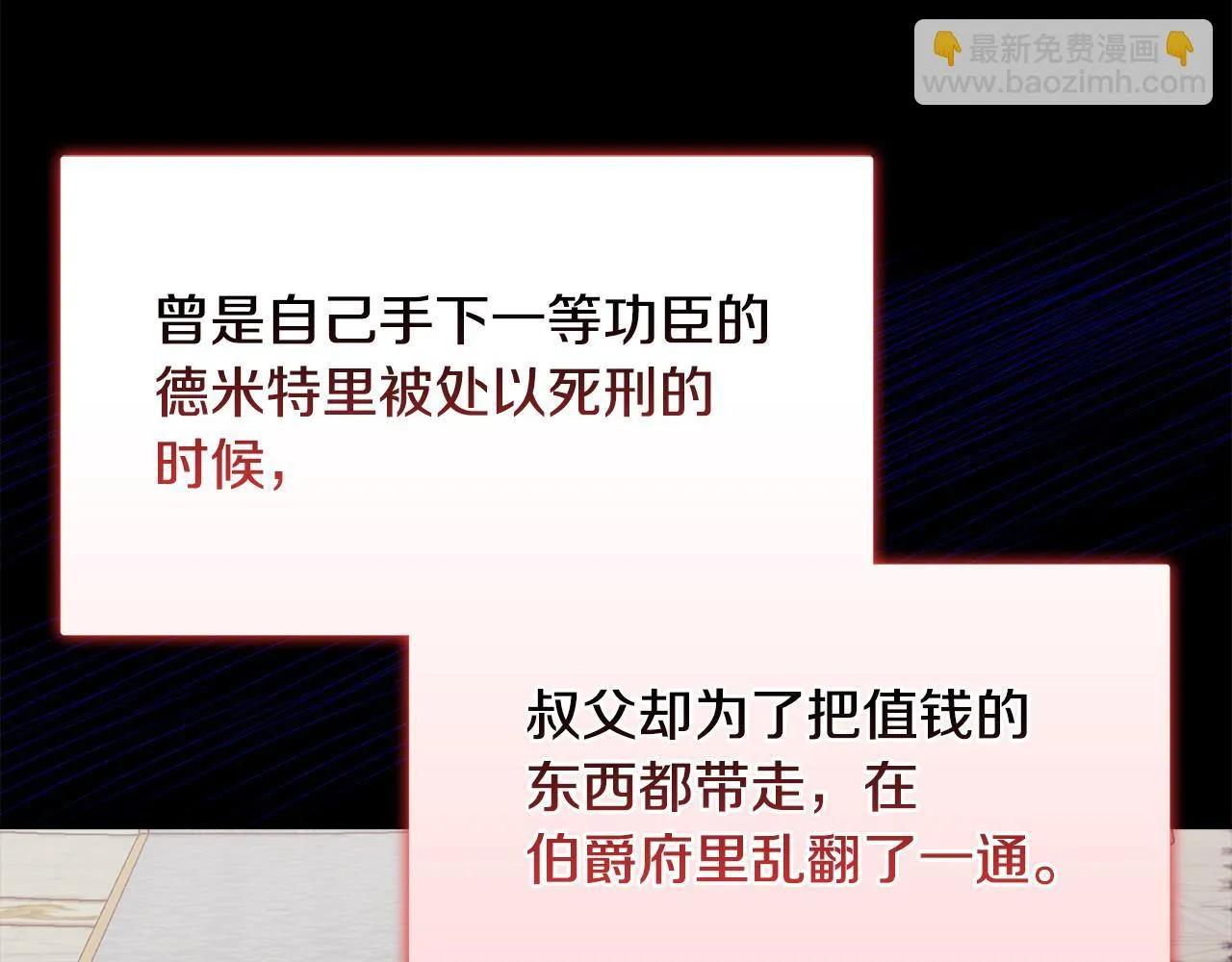 第26话 魔法公证 第21页