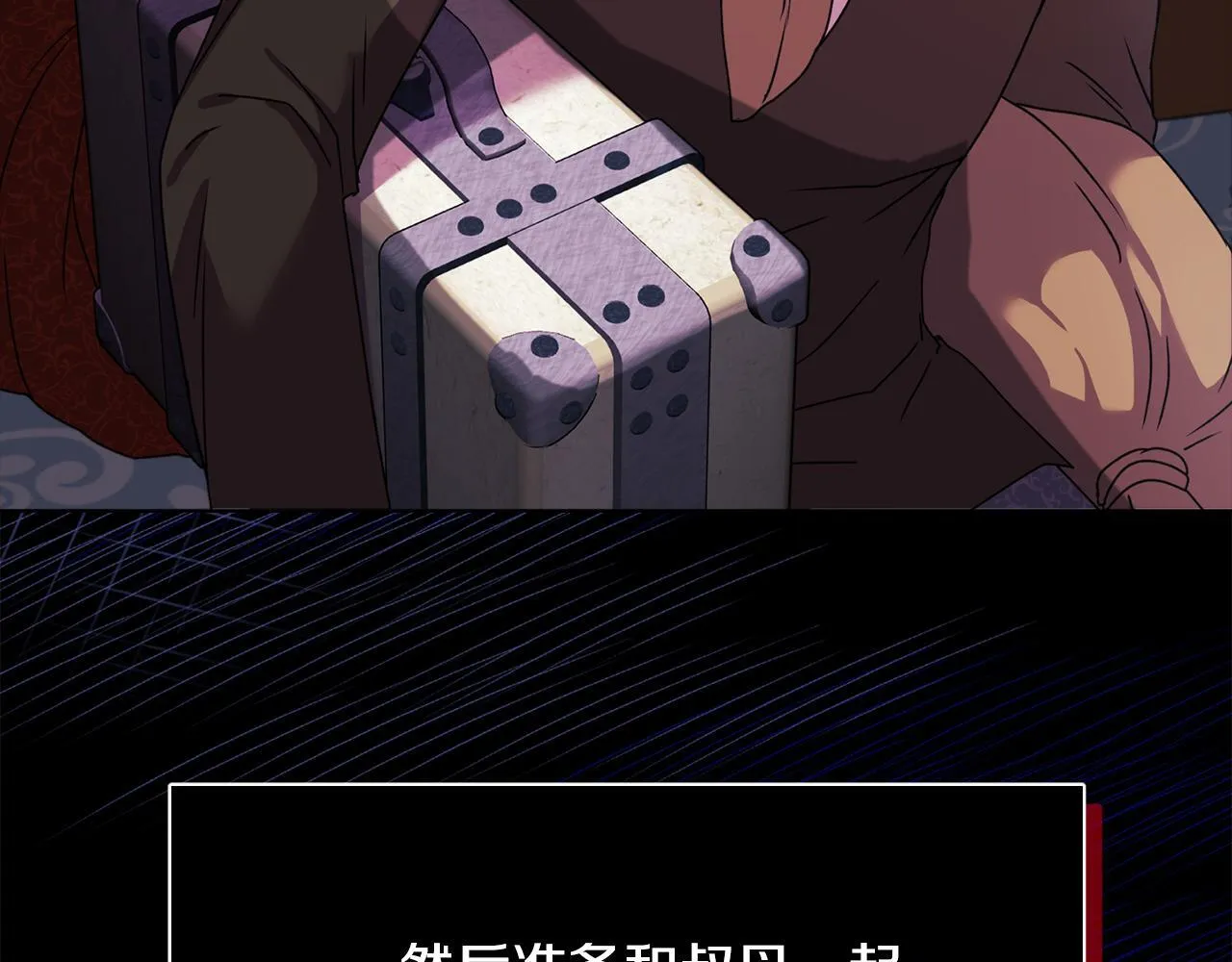第26话 魔法公证 第23页