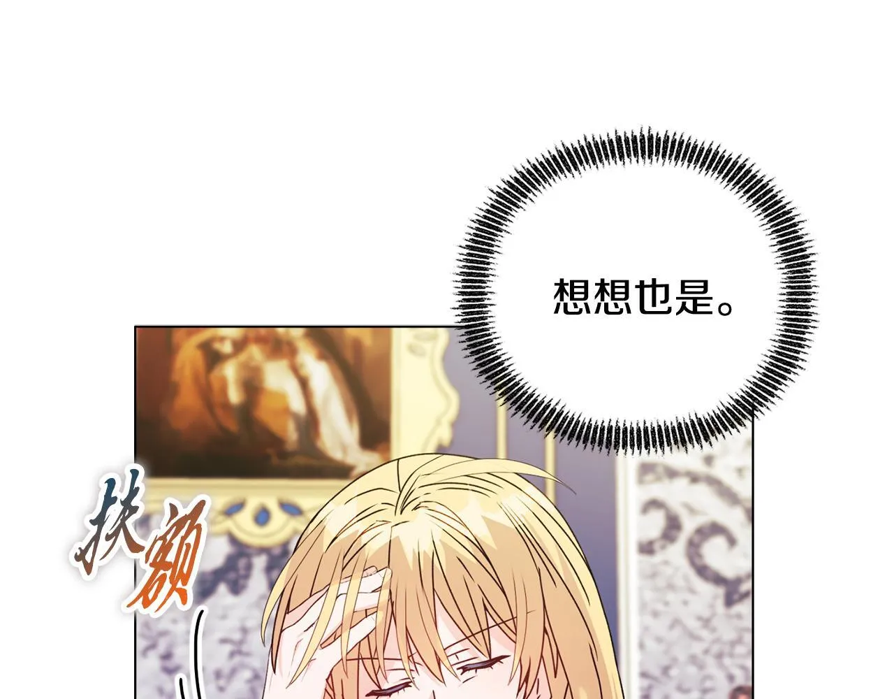 第26话 魔法公证 第30页