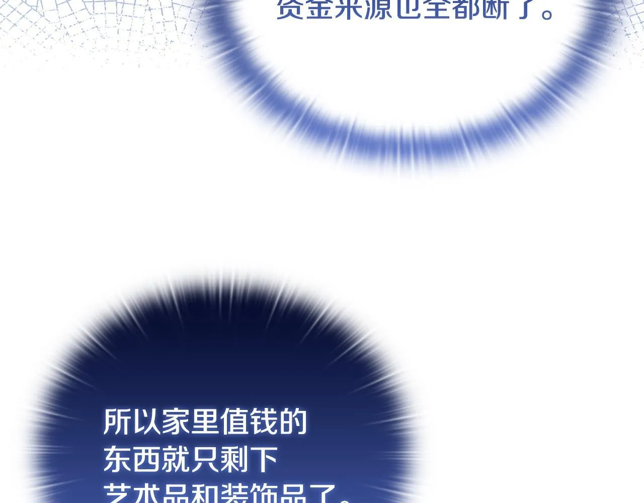 第26话 魔法公证 第34页