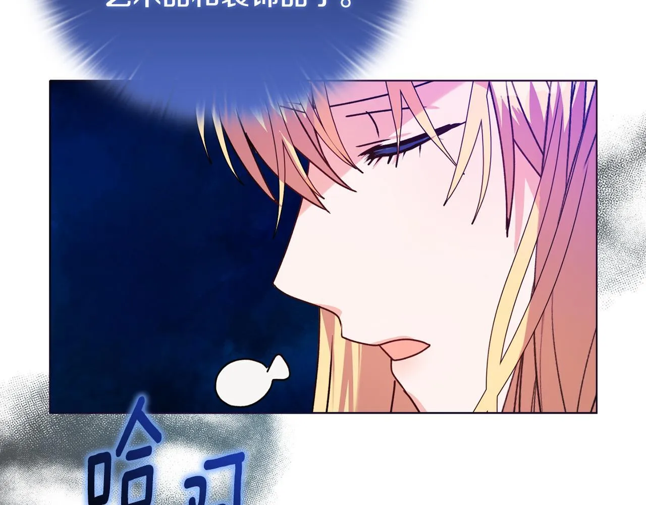 第26话 魔法公证 第35页