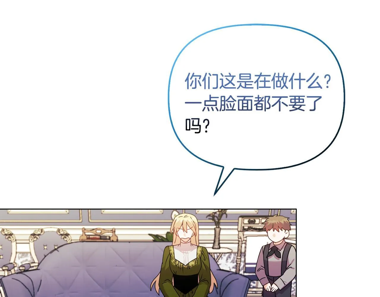 第26话 魔法公证 第37页