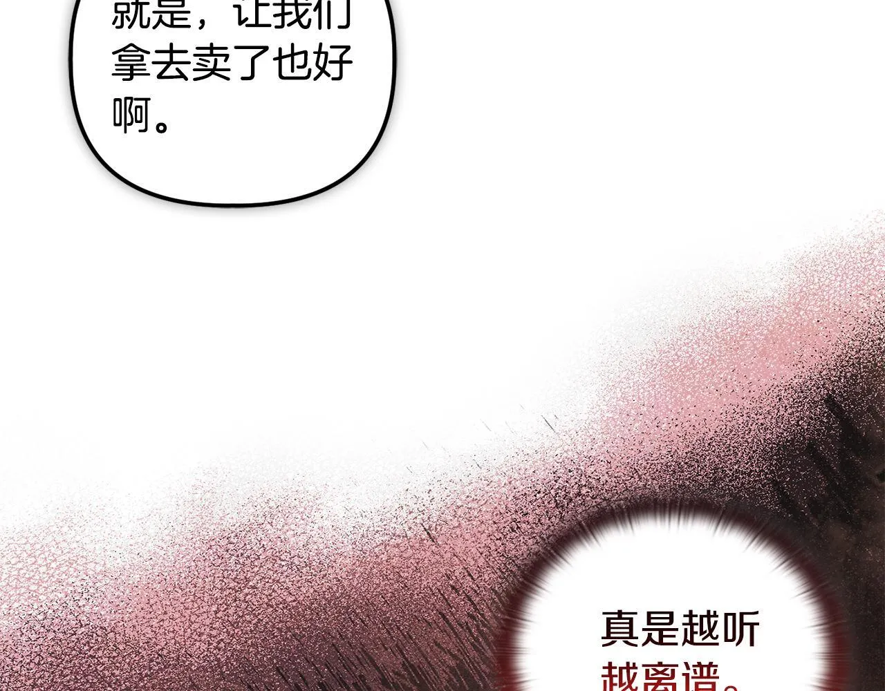第26话 魔法公证 第41页