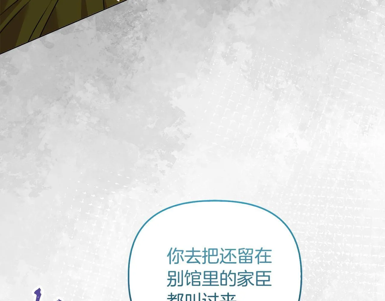 第26话 魔法公证 第45页