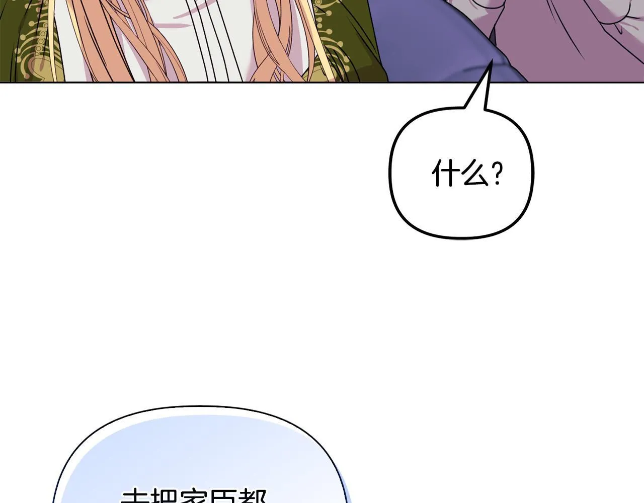 第26话 魔法公证 第47页