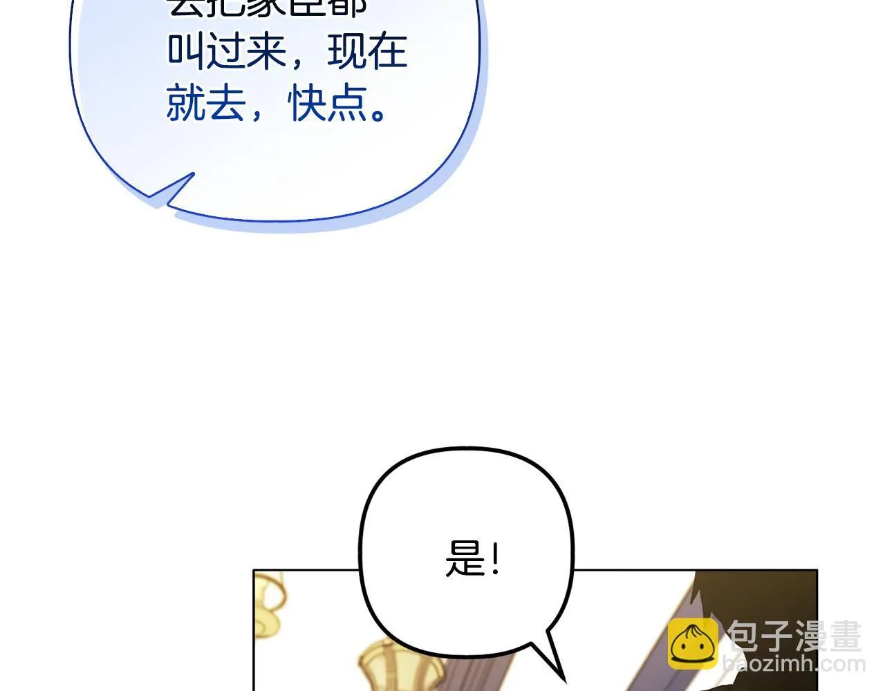 第26话 魔法公证 第48页