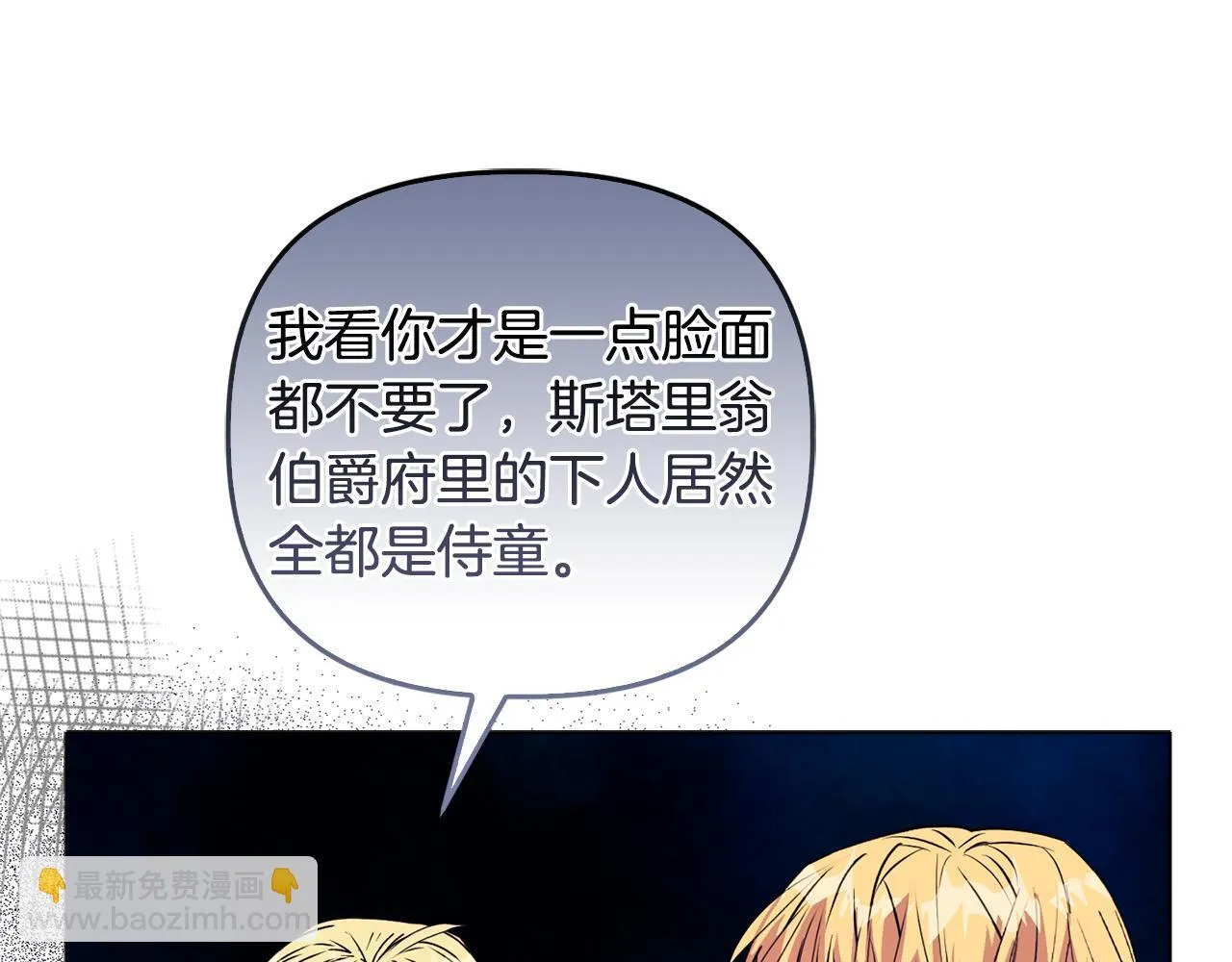 第26话 魔法公证 第51页