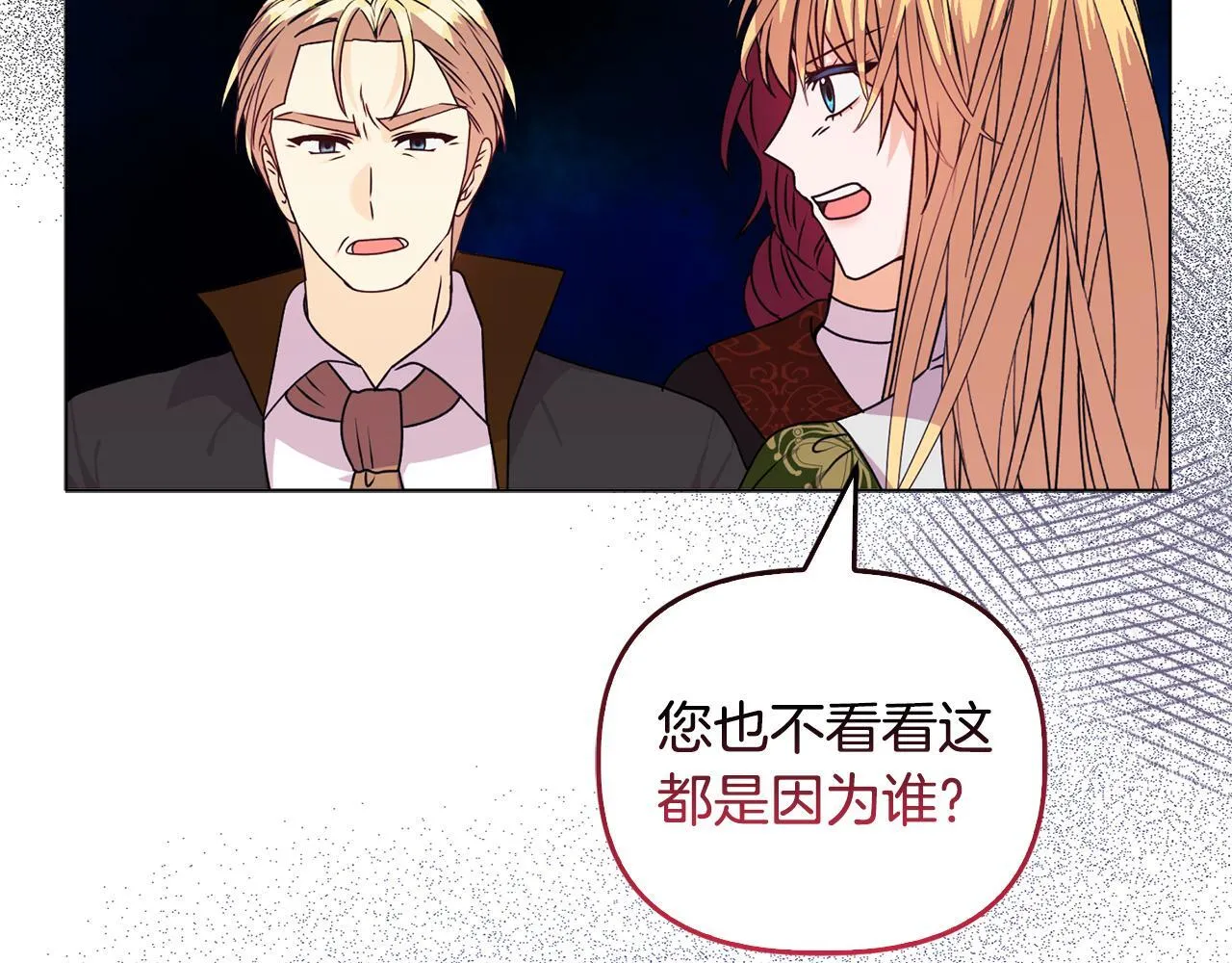 第26话 魔法公证 第52页