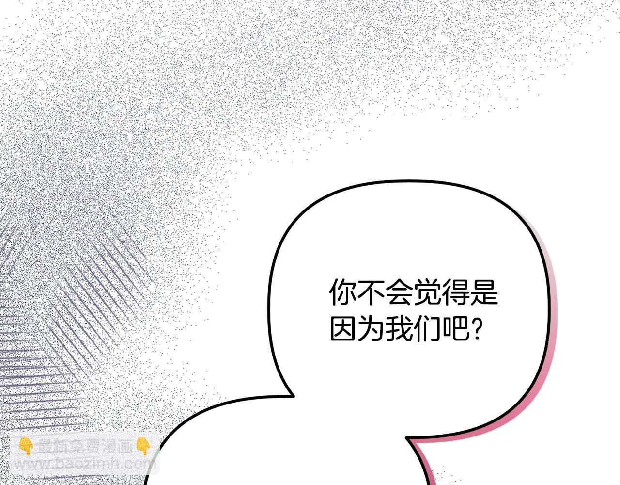 第26话 魔法公证 第53页