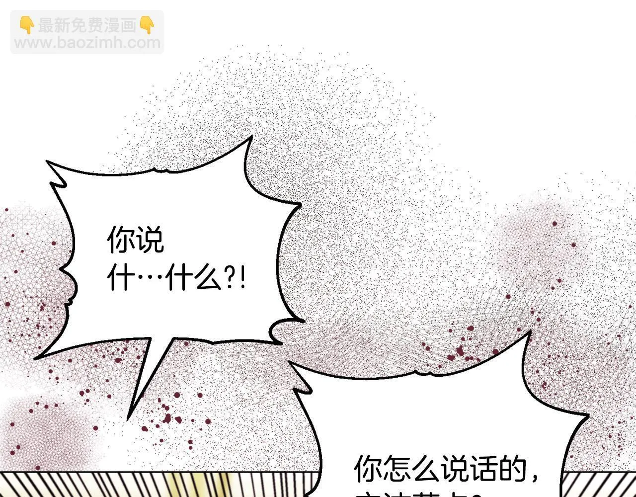 第26话 魔法公证 第56页