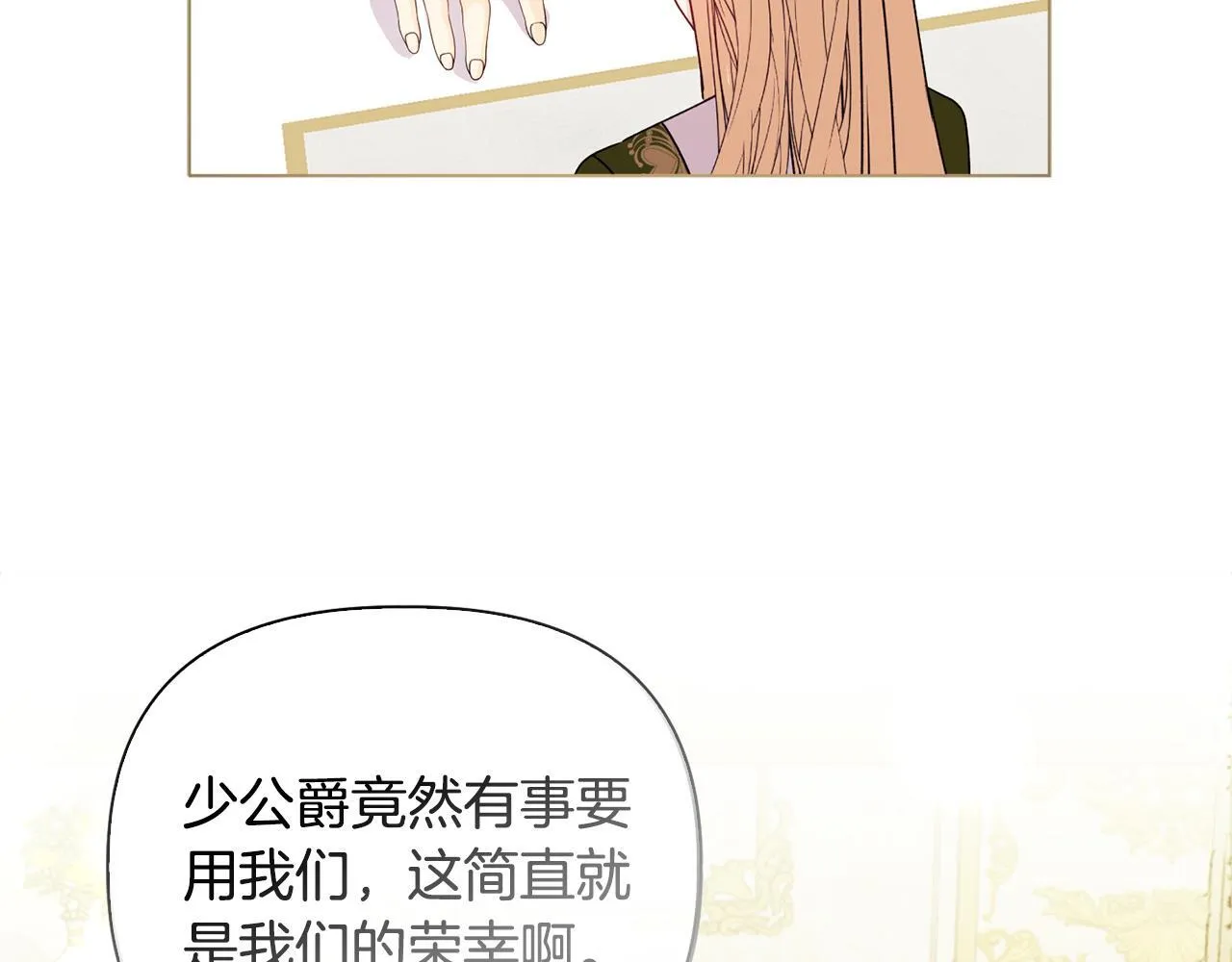 第26话 魔法公证 第61页