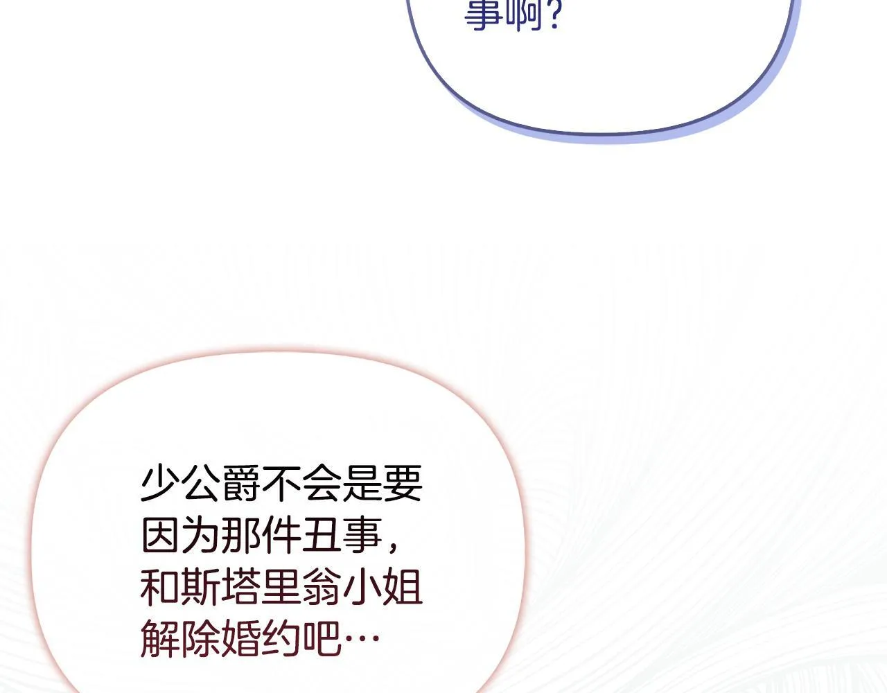 第26话 魔法公证 第68页