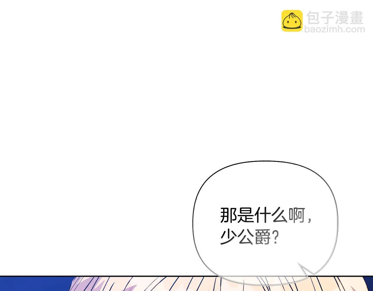 第26话 魔法公证 第75页