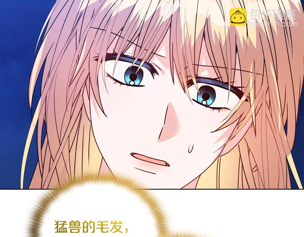 第26话 魔法公证 第76页