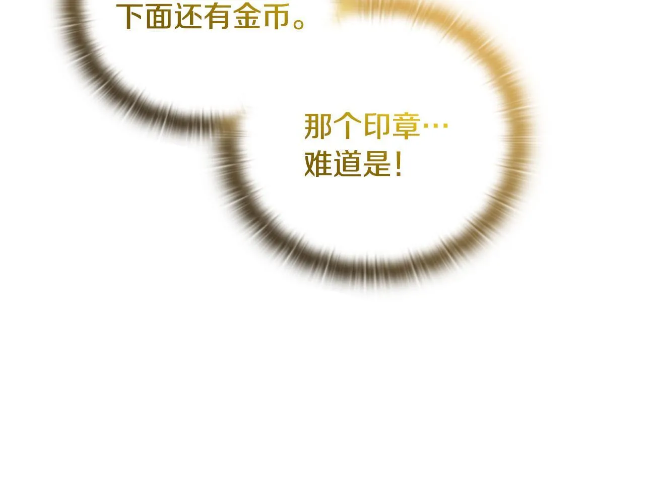 第26话 魔法公证 第77页