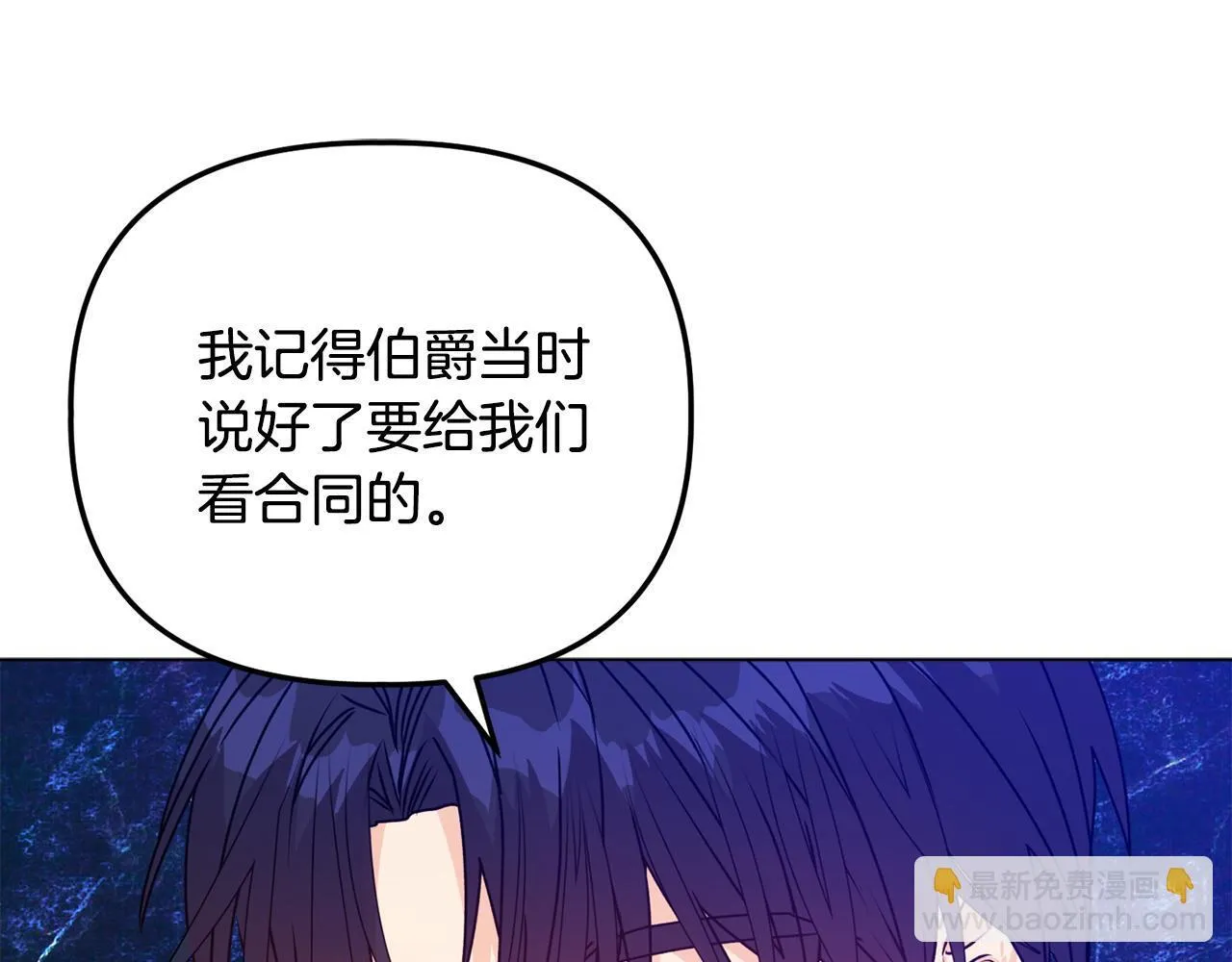 第26话 魔法公证 第81页