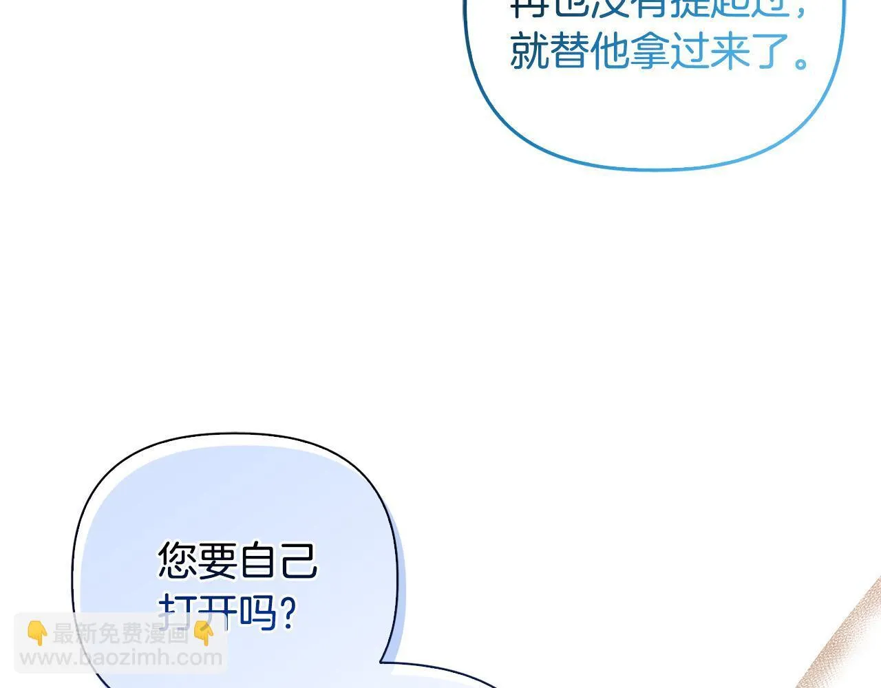 第26话 魔法公证 第83页