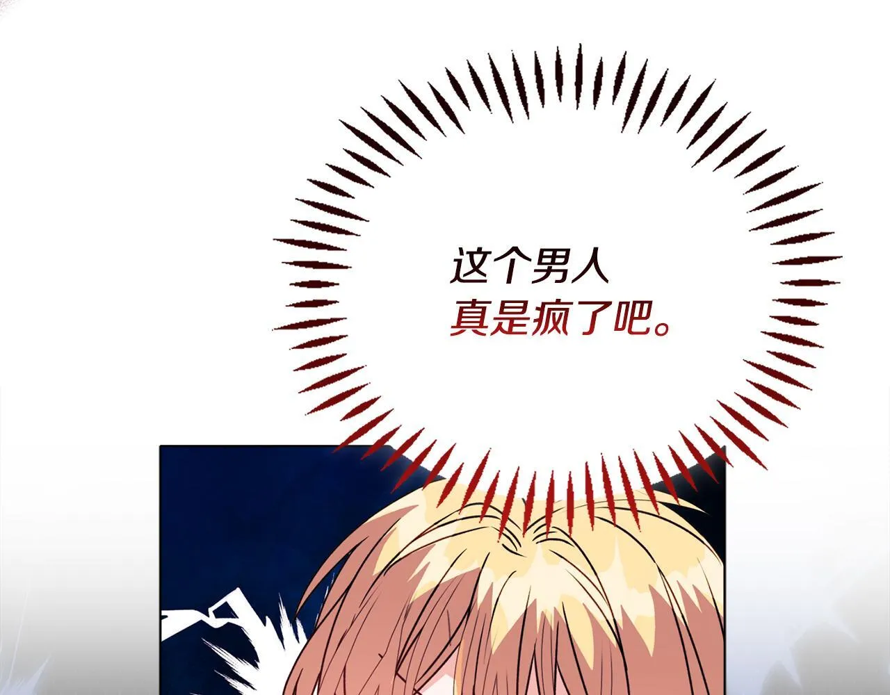 第26话 魔法公证 第86页