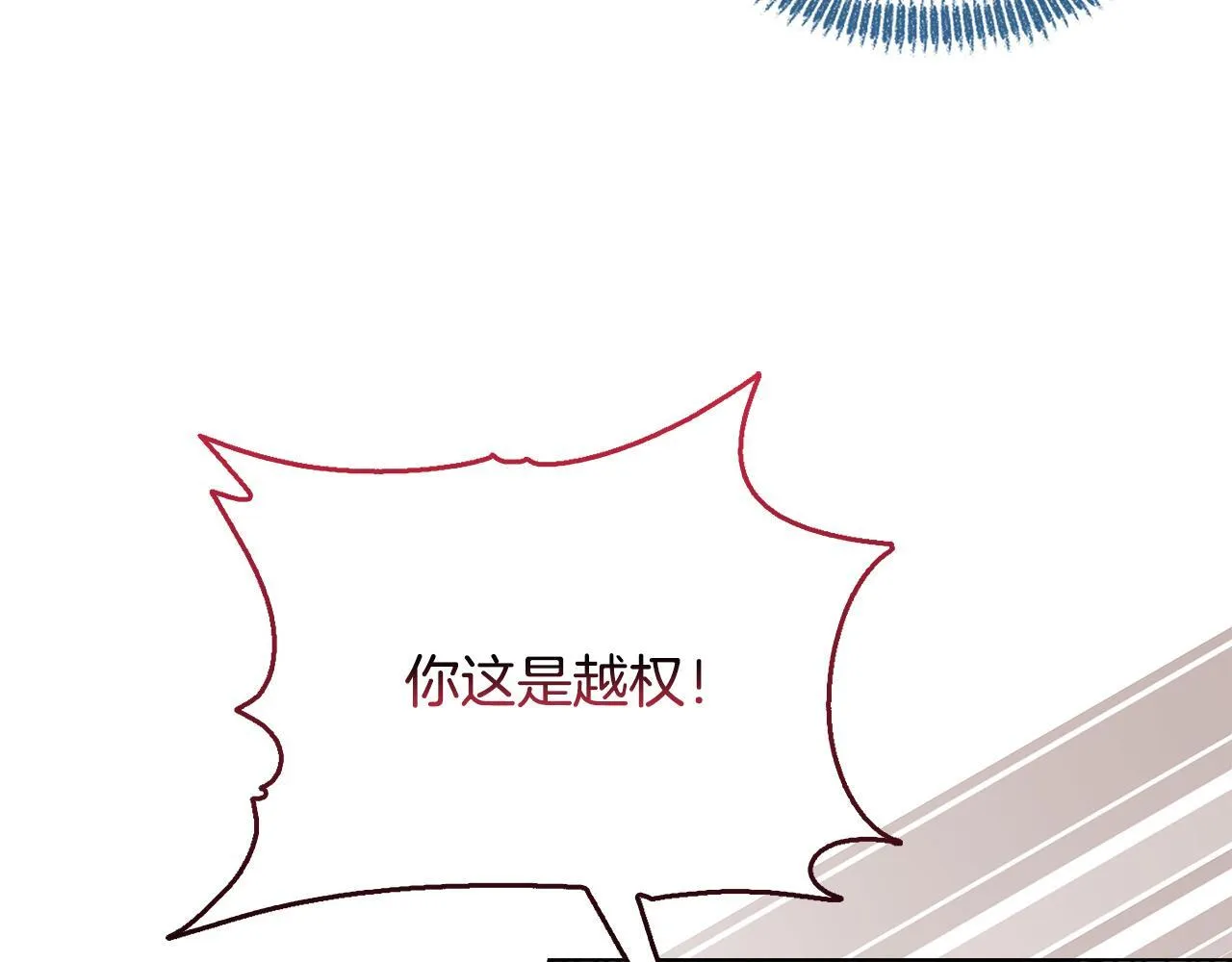 第26话 魔法公证 第90页