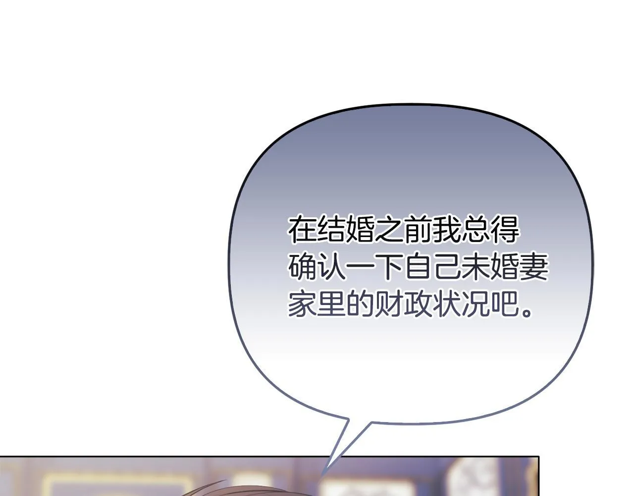 第26话 魔法公证 第93页