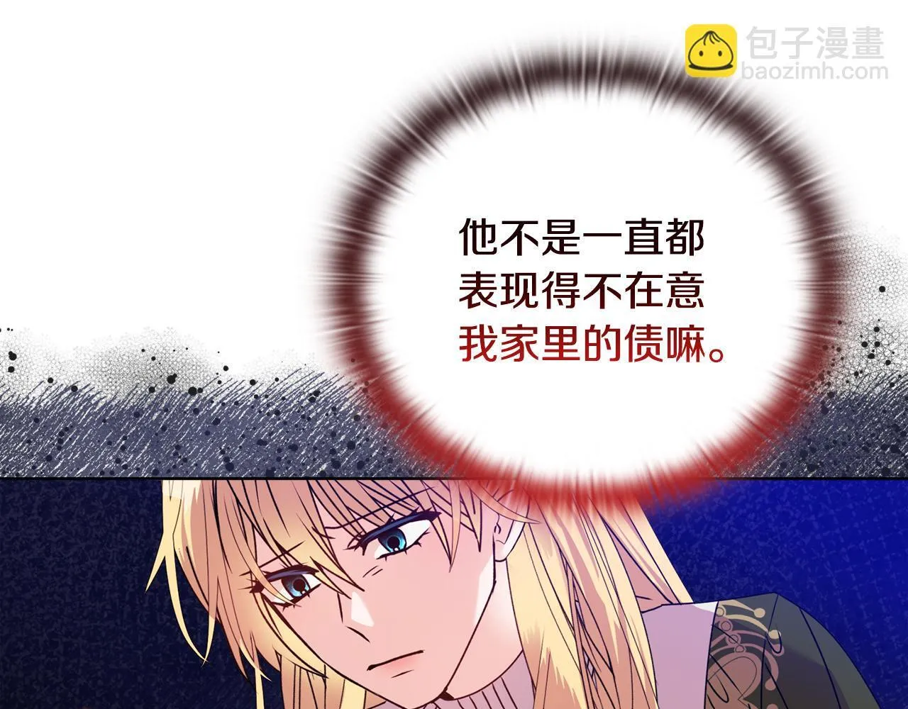 第26话 魔法公证 第95页