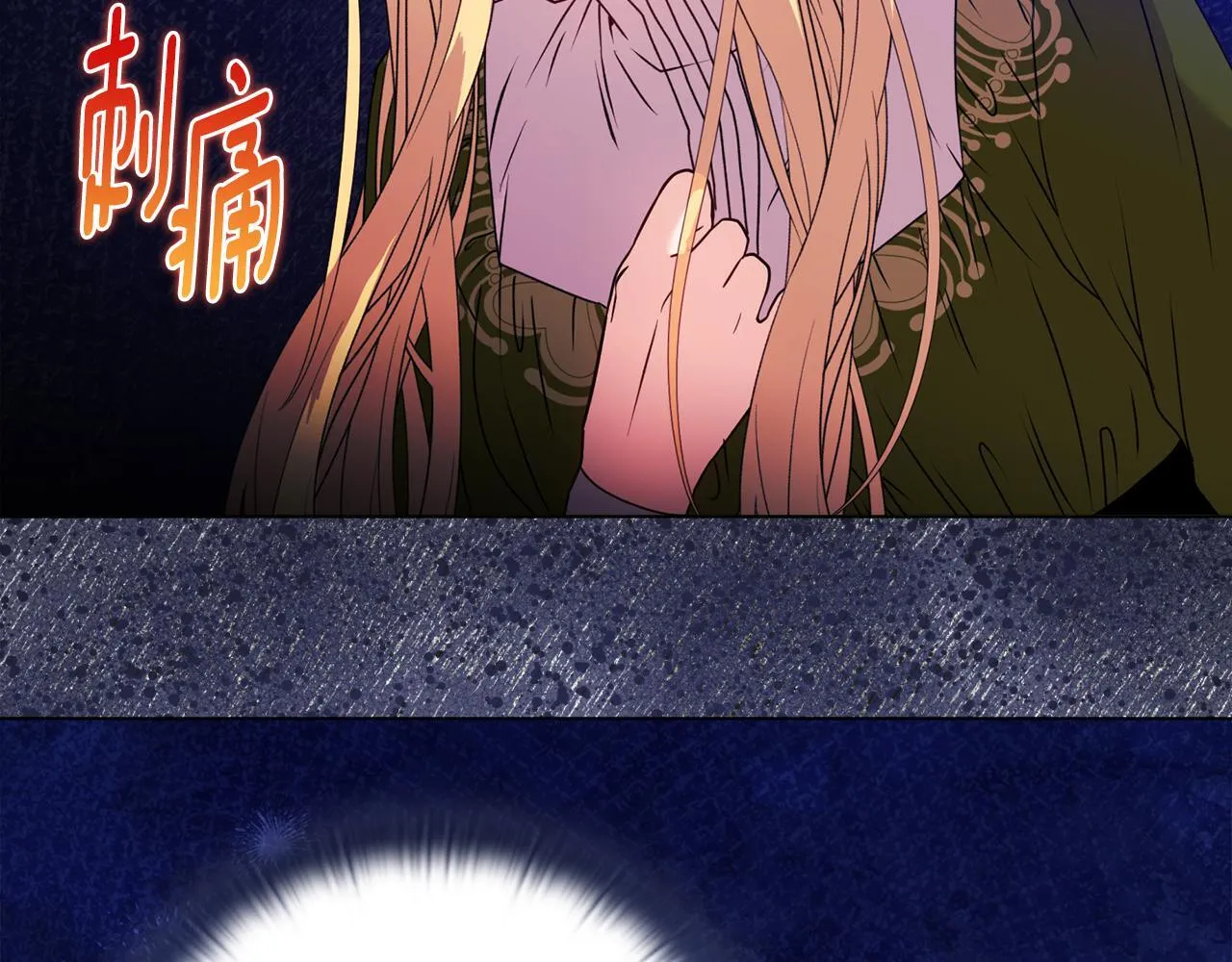 第26话 魔法公证 第96页