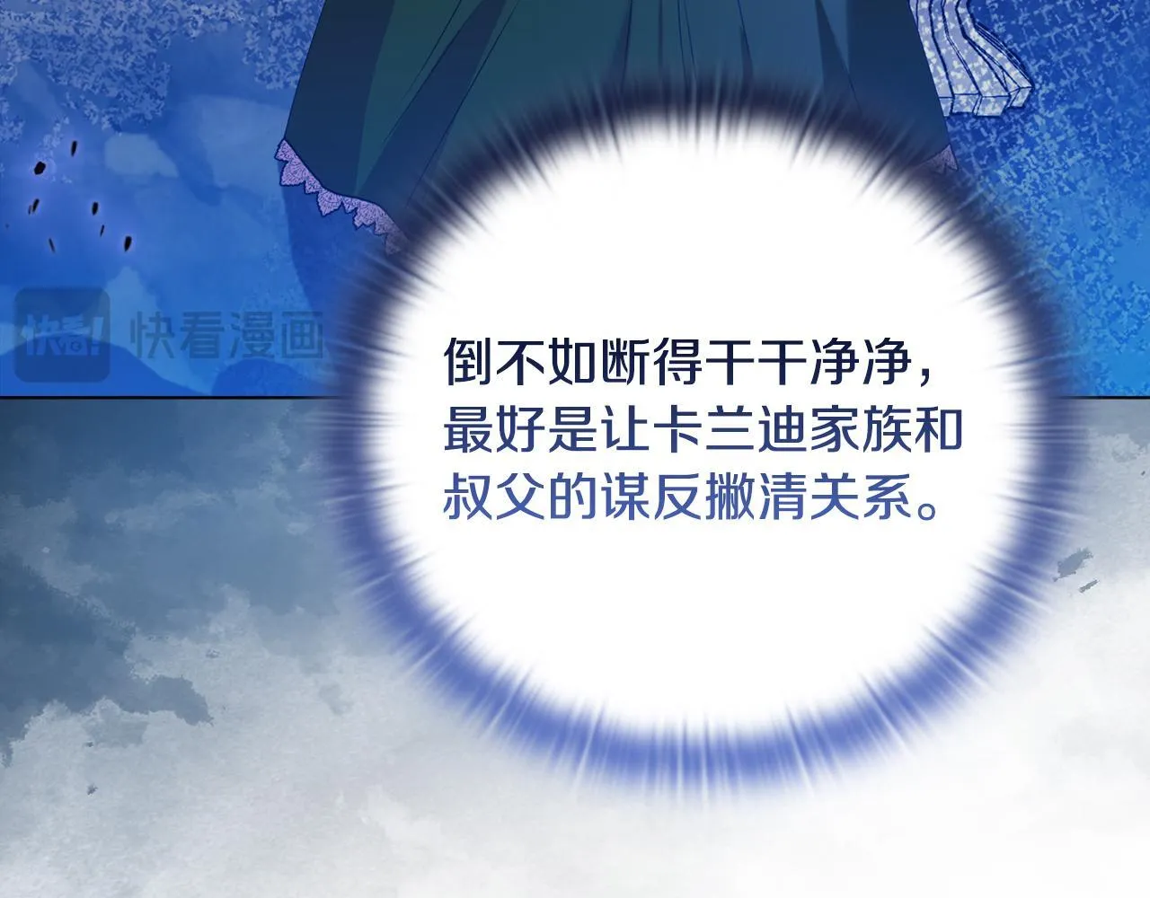 第26话 魔法公证 第99页