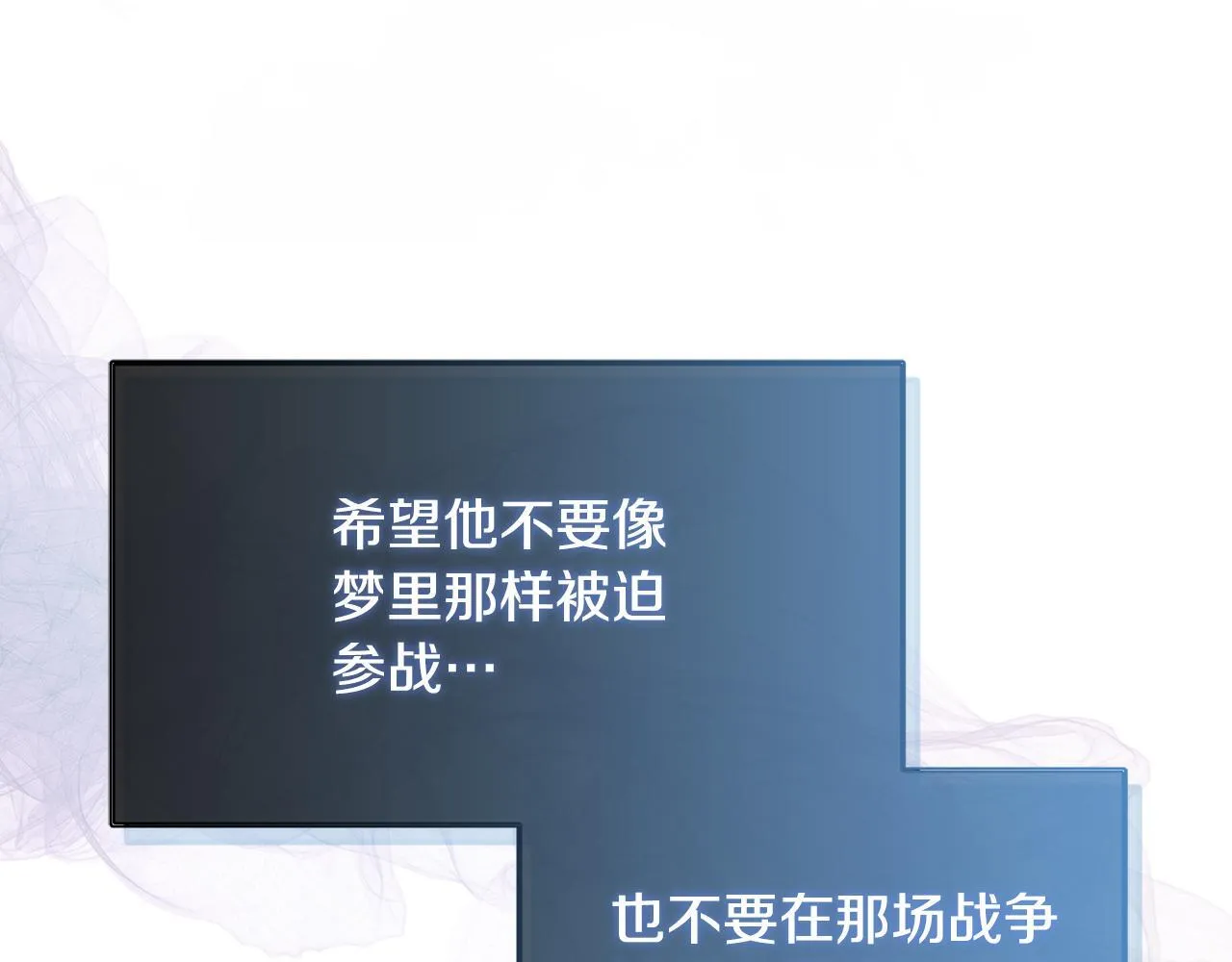 第26话 魔法公证 第101页