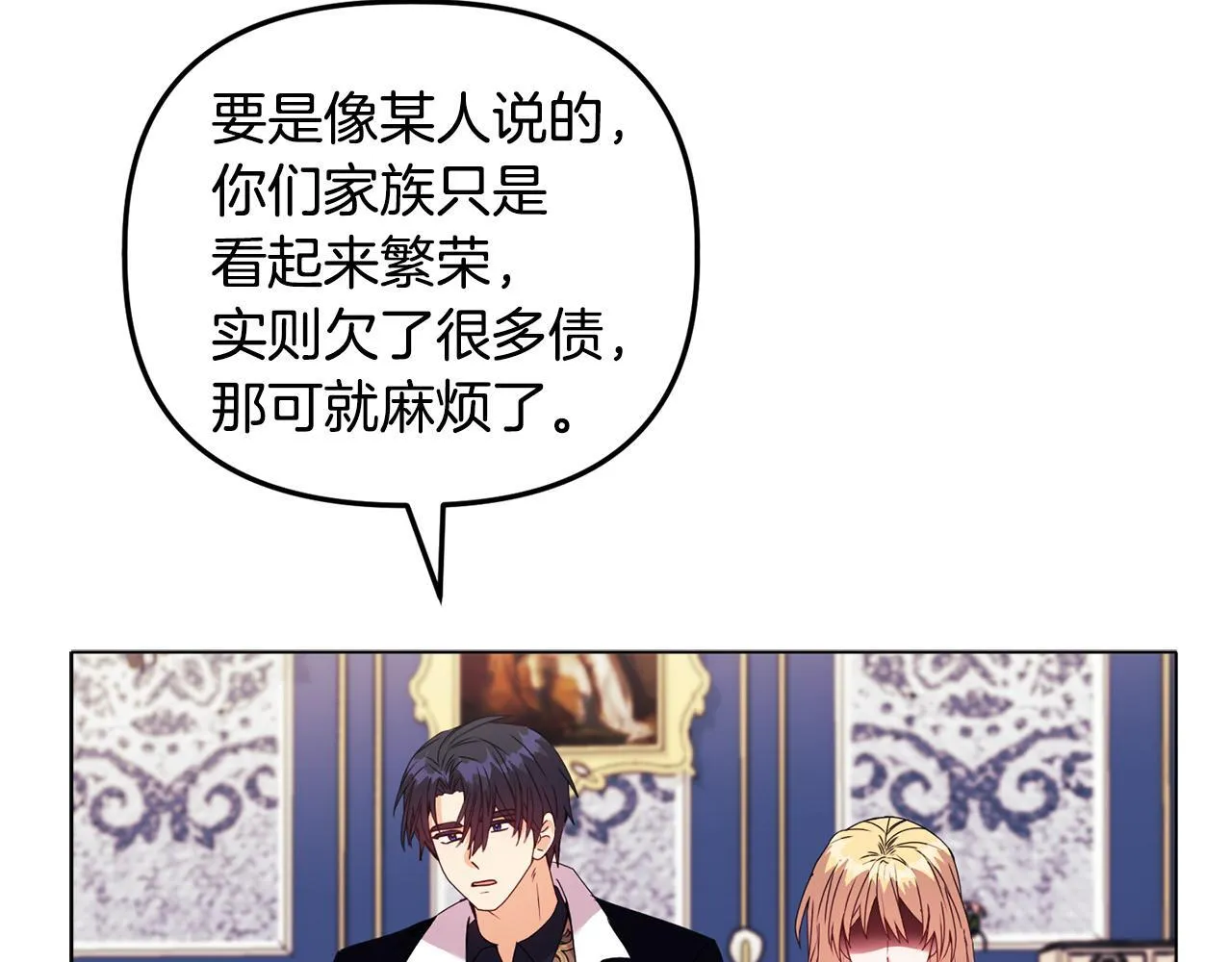 第26话 魔法公证 第103页