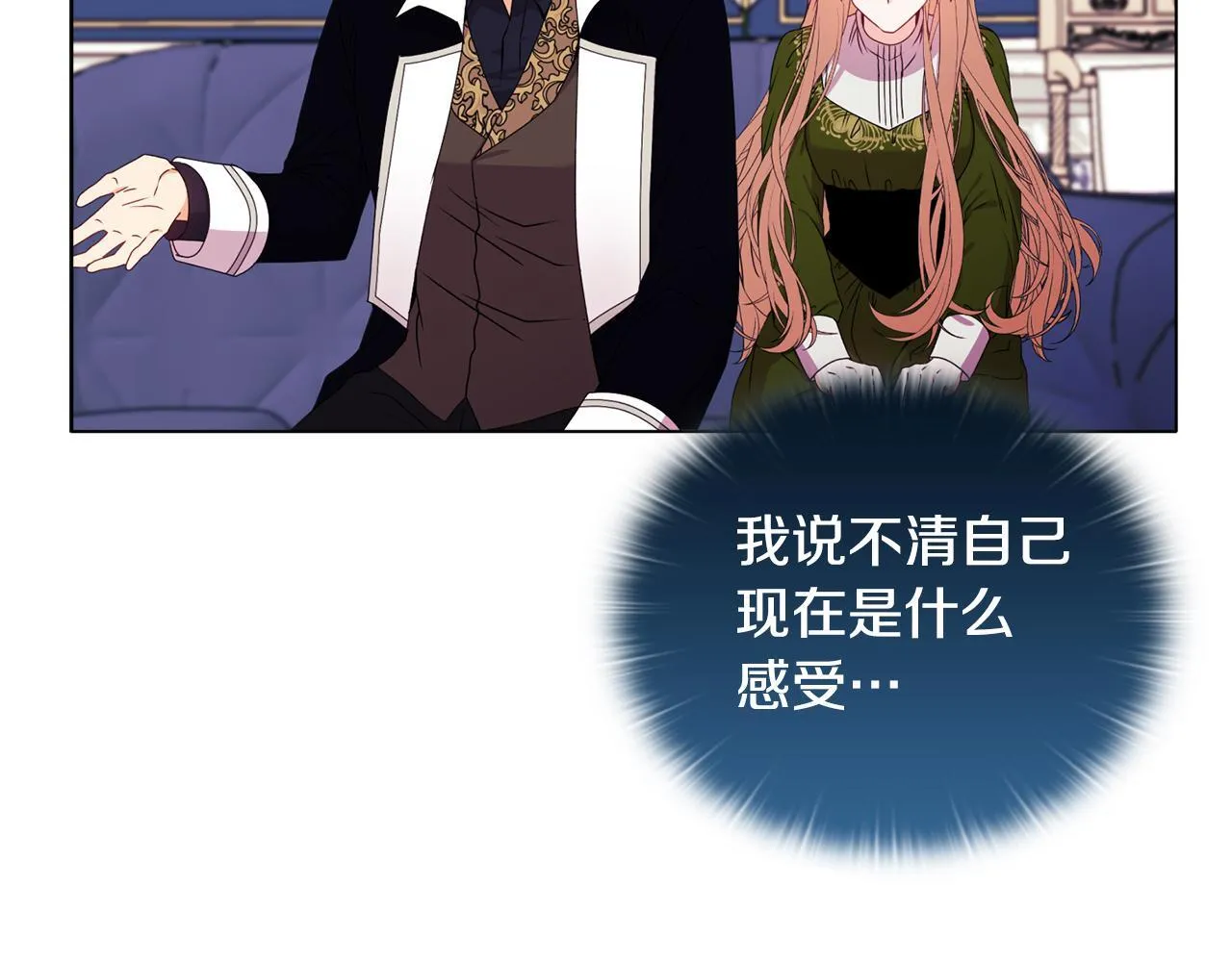 第26话 魔法公证 第104页