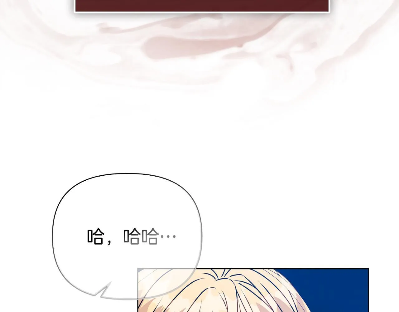 第26话 魔法公证 第106页