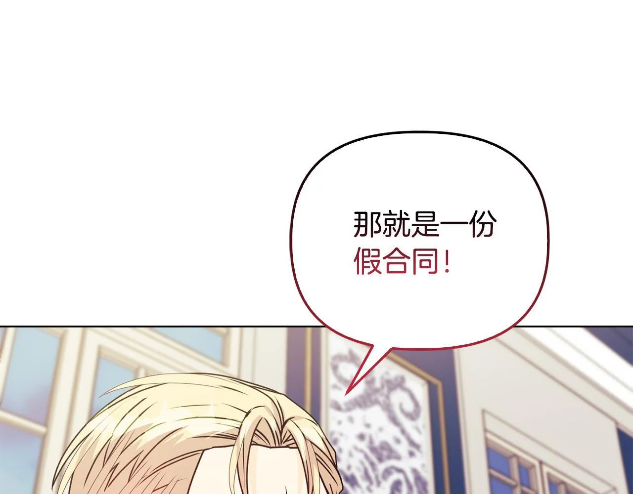 第26话 魔法公证 第109页