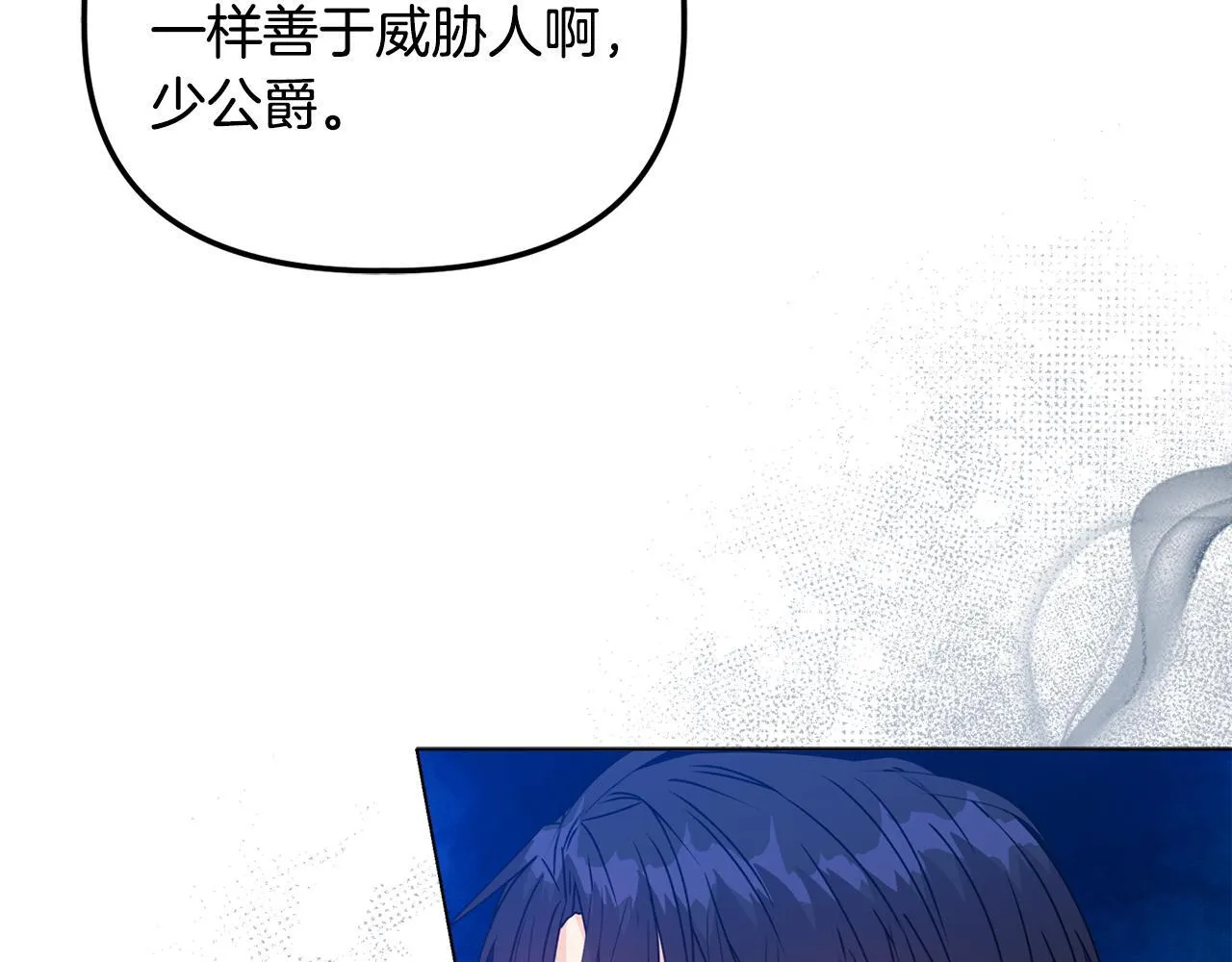 第26话 魔法公证 第111页