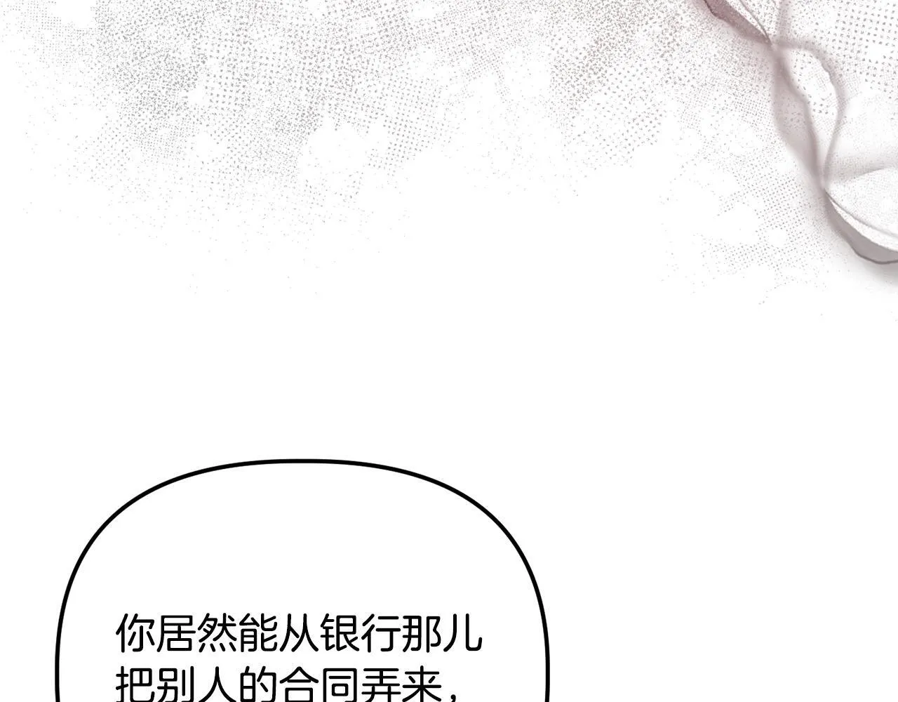 第26话 魔法公证 第114页