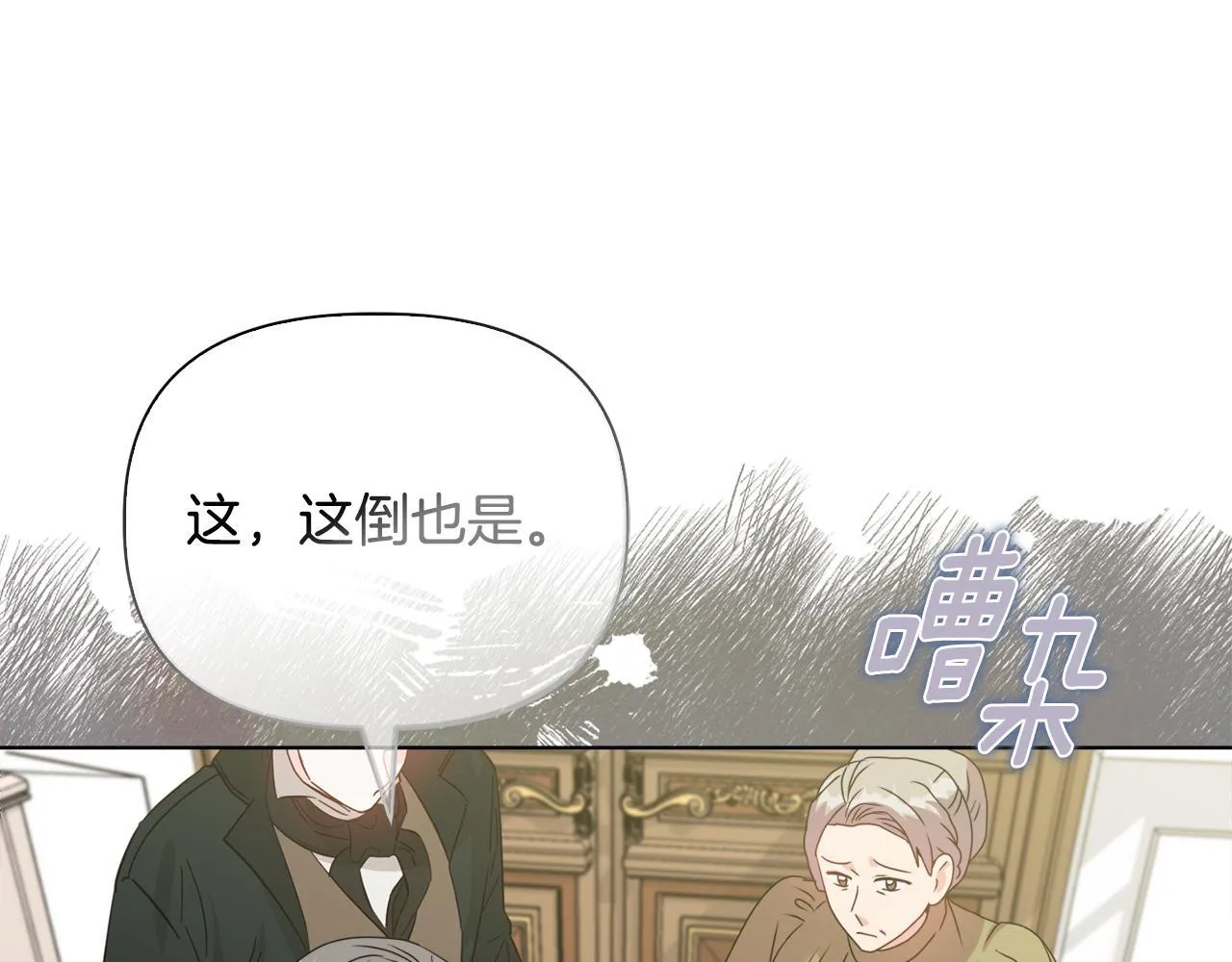 第26话 魔法公证 第117页