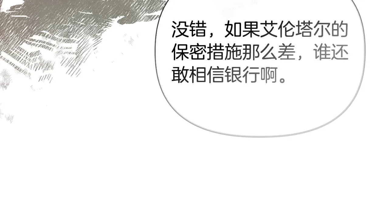第26话 魔法公证 第119页