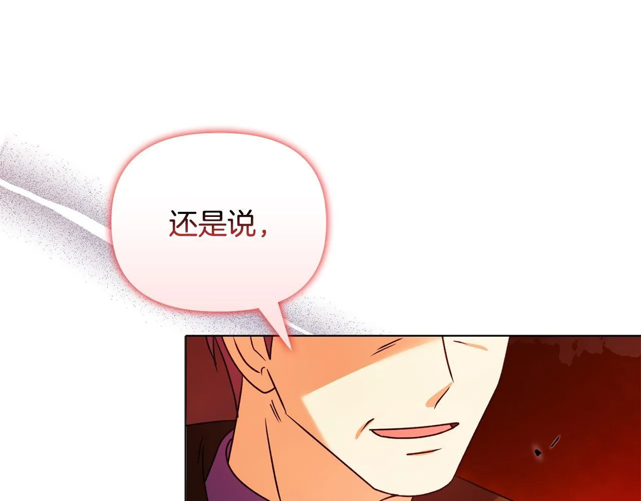 第26话 魔法公证 第120页